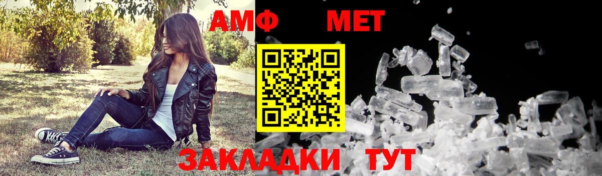 Биробиджан  АМФЕТАМИН 98%  ссылка на мегу tor  Вход с VPN  Амфетамин 