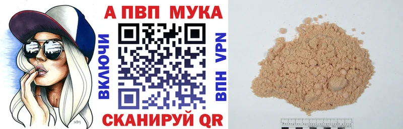 APVP Соль  наркота  Биробиджан 