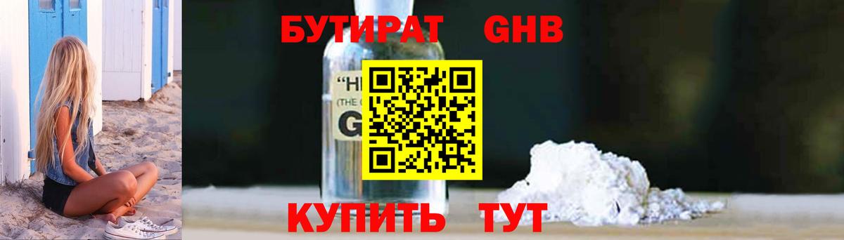 Бутират  Бутират BDO  Вход с VPN  Биробиджан 