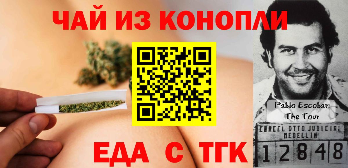 Canna-Cookies марихуана  Биробиджан 