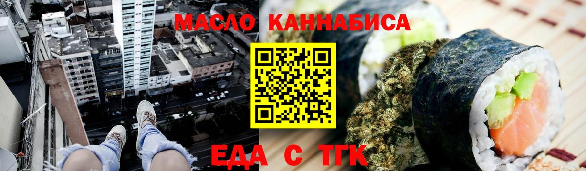 Cannafood марихуана  Вход с VPN  Биробиджан 