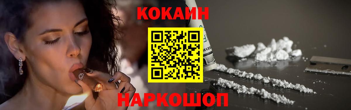 COCAIN VHQ Биробиджан