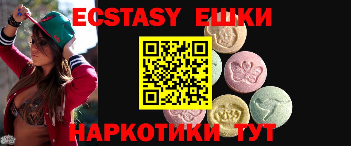 ЭКСТАЗИ 99% Биробиджан