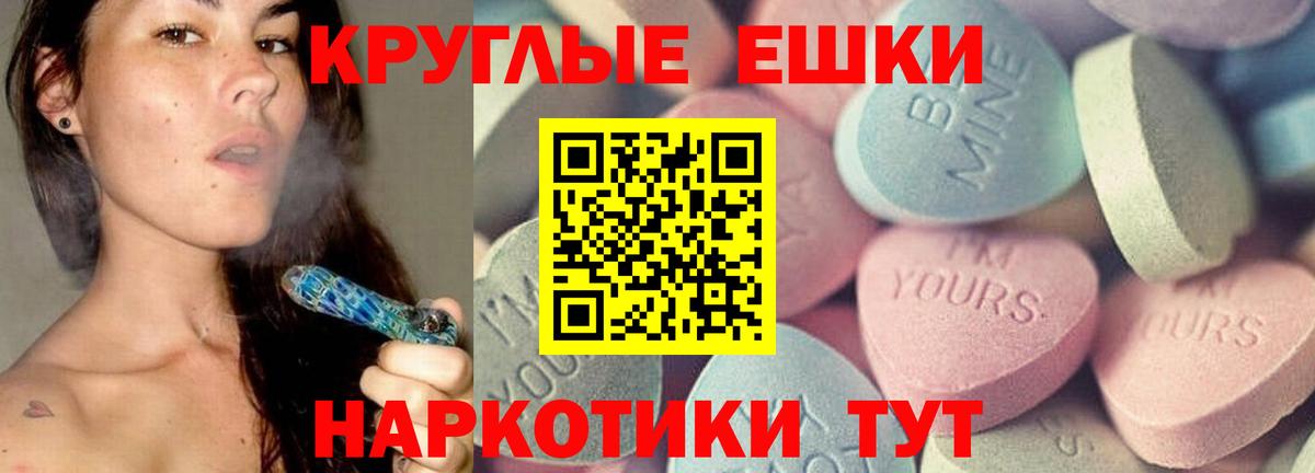 Биробиджан  Ecstasy  Вход с VPN  Экстази 250 мг 