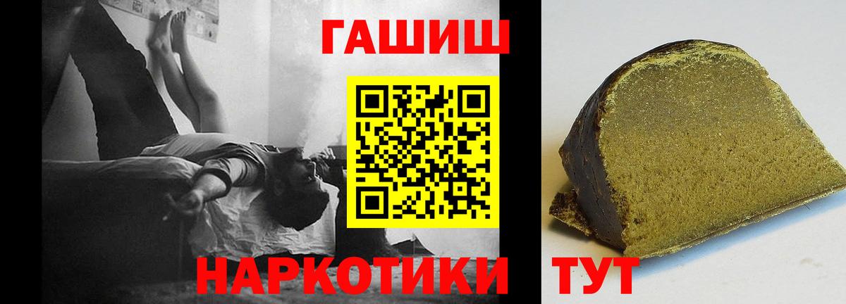 ГАШ 40% ТГК  Вход с VPN  Гашиш гашик  ГАШИШ  Биробиджан 