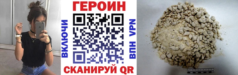 blacksprut онион  закладки  Биробиджан  ГЕРОИН Heroin 