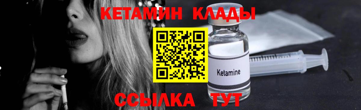 КЕТАМИН ketamine  Биробиджан 