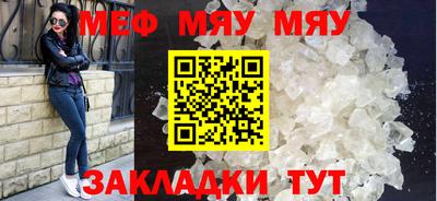 меф VHQ Кинель