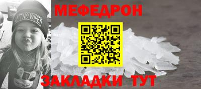 меф VHQ Кинель