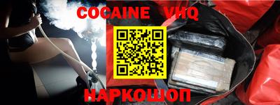 меф VHQ Кинель