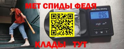 меф VHQ Кинель