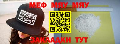меф VHQ Кинель