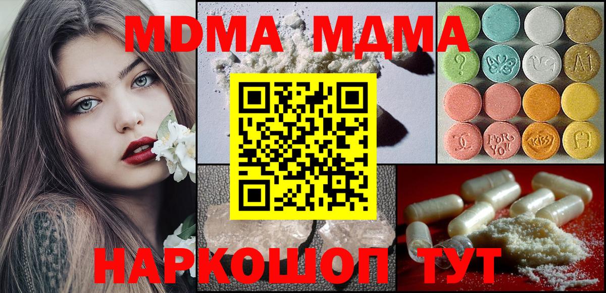 MDMA Molly Биробиджан