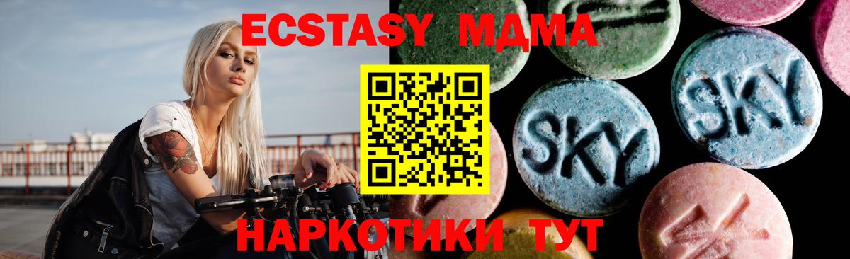 MDMA crystal Биробиджан