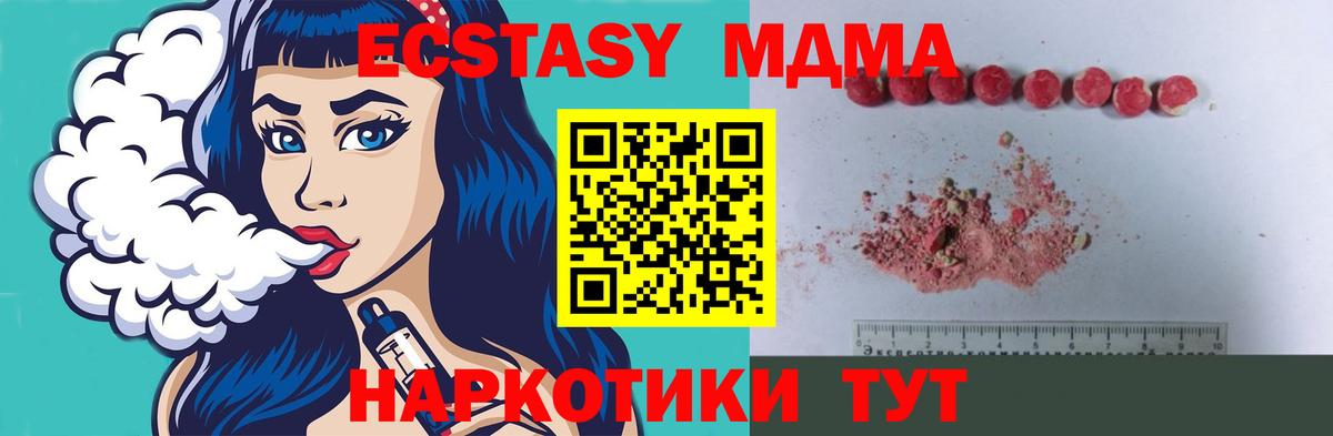 MDMA VHQ  Вход с VPN  Биробиджан  MDMA Molly 