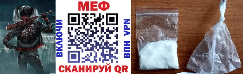 Меф мяу мяу  Биробиджан 