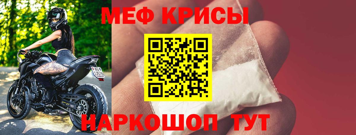 Мефедрон мука Биробиджан