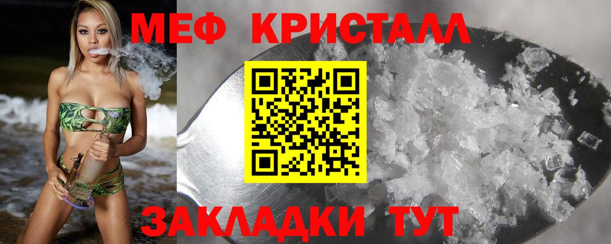 МЕФ  Мефедрон кристаллы  Биробиджан  Вход с VPN  Меф mephedrone 