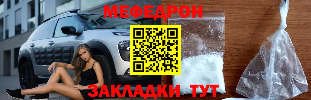 Мефедрон  Биробиджан