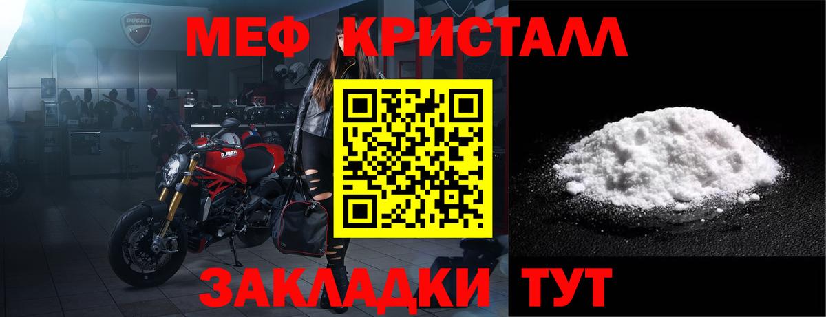 МЕФ кристаллы  МЕФ  МЕФ  KRAKEN tor  МЯУ-МЯУ кристаллы  Биробиджан 