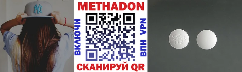 МЕТАДОН мёд  hydra ссылки  Биробиджан 