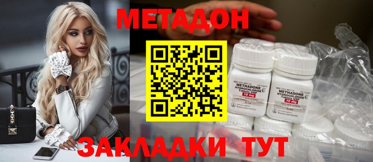 МЕТАДОН белоснежный  Вход с VPN  Метадон VHQ  Биробиджан 
