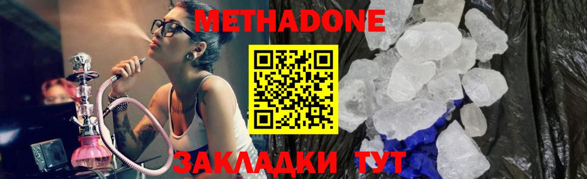 нарко площадка телеграм  ссылка на мегу маркетплейс  Биробиджан  Метадон мёд  МЕТАДОН VHQ 