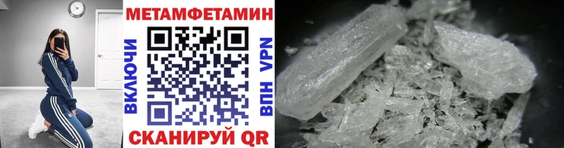 hydra вход  Биробиджан  МЕТАМФЕТАМИН витя 