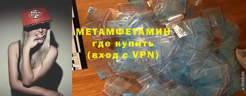 Метамфетамин винт  MEGA ТОР  Биробиджан 