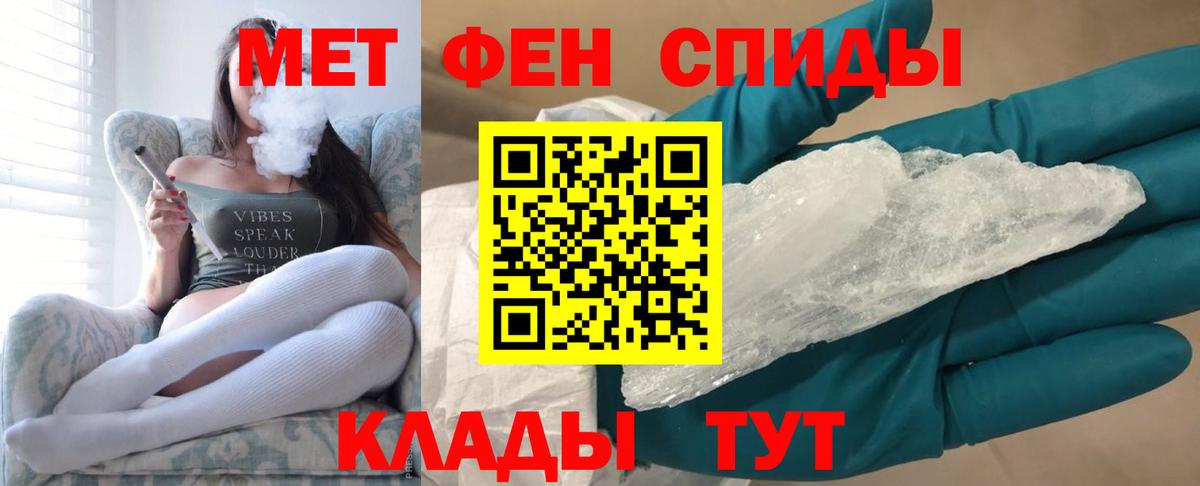 Метамфетамин Декстрометамфетамин 99.9% Биробиджан