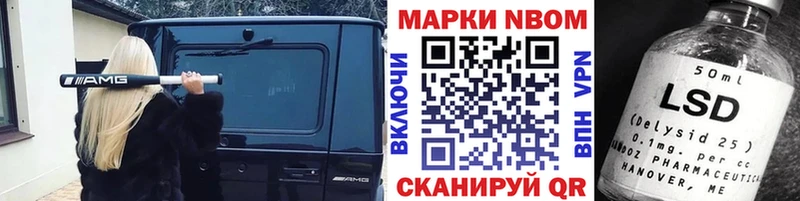 Наркотические марки 1500мкг  Биробиджан 