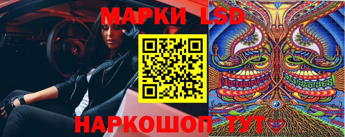 Марки N-bome 1500мкг  Биробиджан 