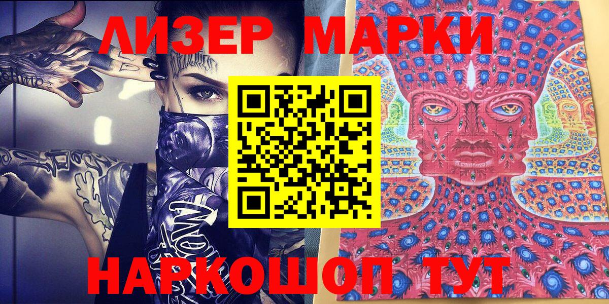 Марки N-bome 1500мкг Биробиджан