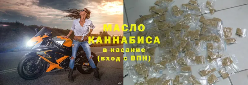 Дистиллят ТГК THC oil  Биробиджан 