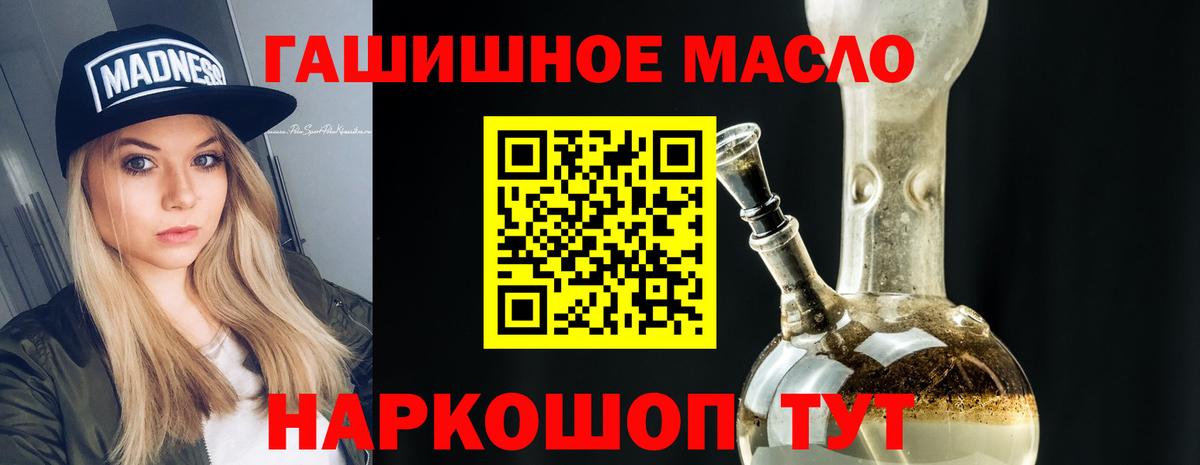 Биробиджан  Дистиллят ТГК вейп  Вход с VPN  Дистиллят ТГК жижа 