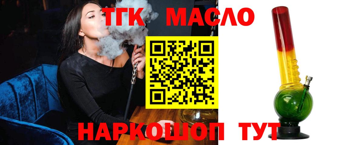 ТГК жижа  Дистиллят ТГК гашишное масло  Биробиджан 