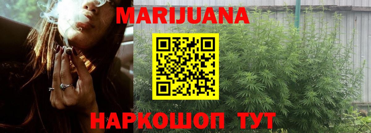 Канабис планчик  Вход с VPN  Биробиджан  Бошки Шишки марихуана 